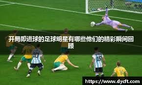 尔茨保持与