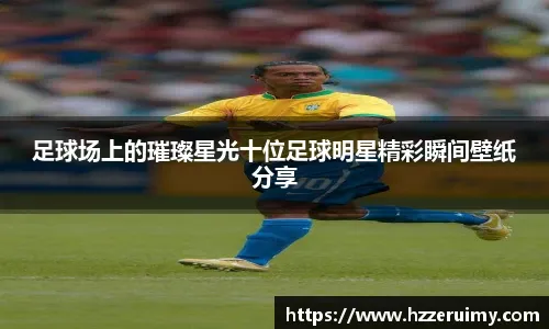 美记：火箭不会探索任何与莫兰特相关交易，他们最看重长期发展